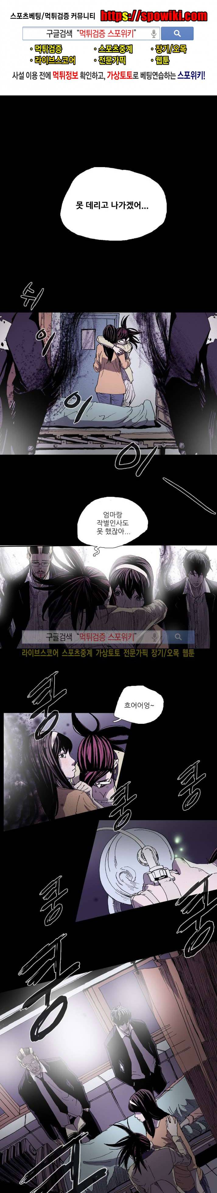 나에게 온 달 84화 1