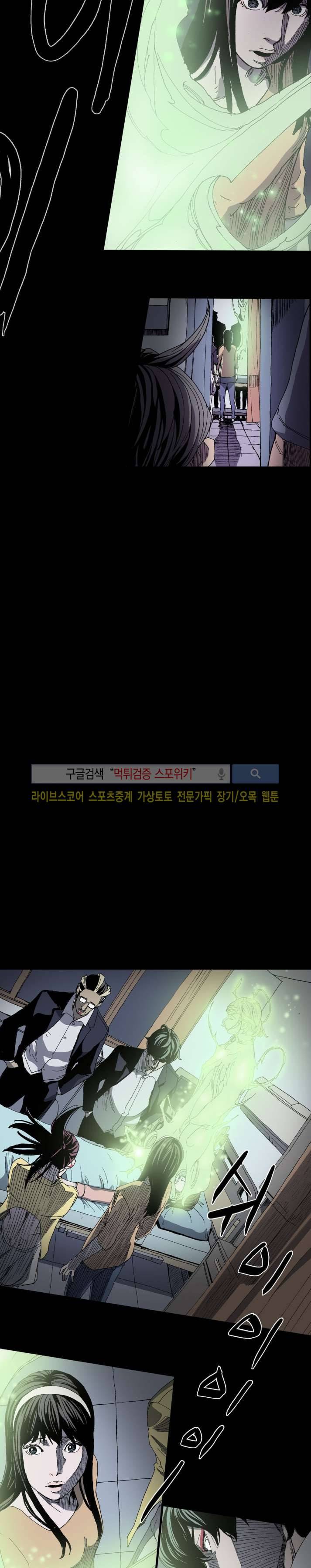 나에게 온 달 84화 3