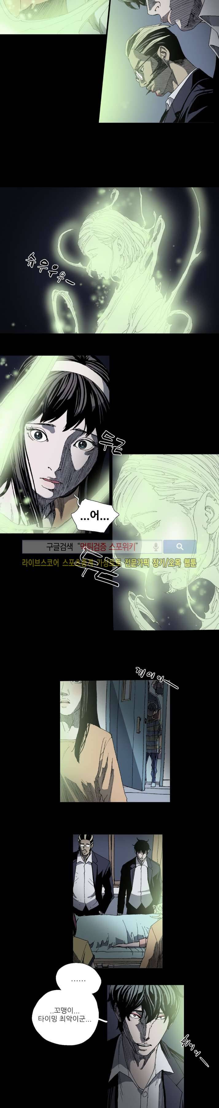 나에게 온 달 84화 4