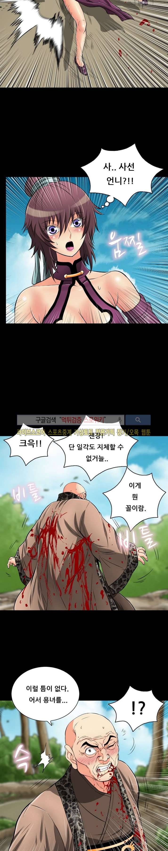 용의 남자 50화 마지막화 2
