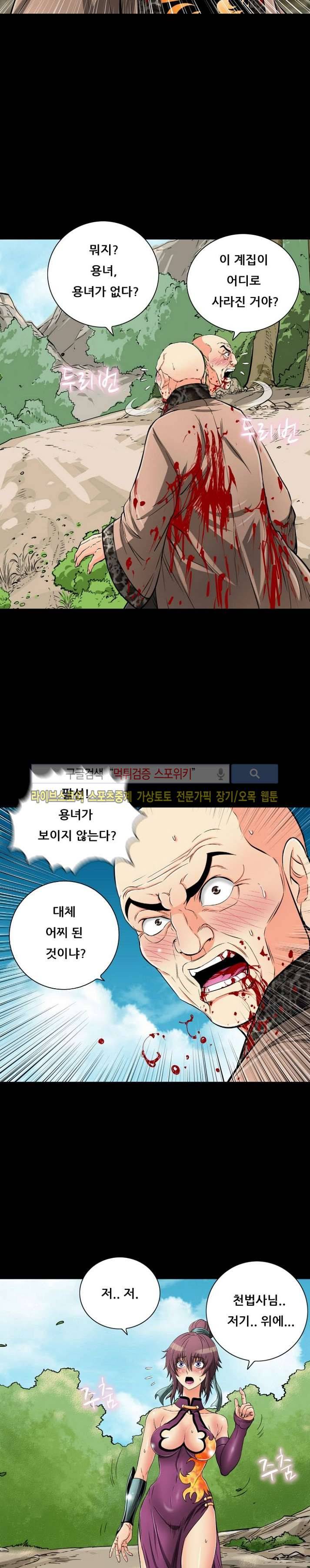 용의 남자 50화 마지막화 3