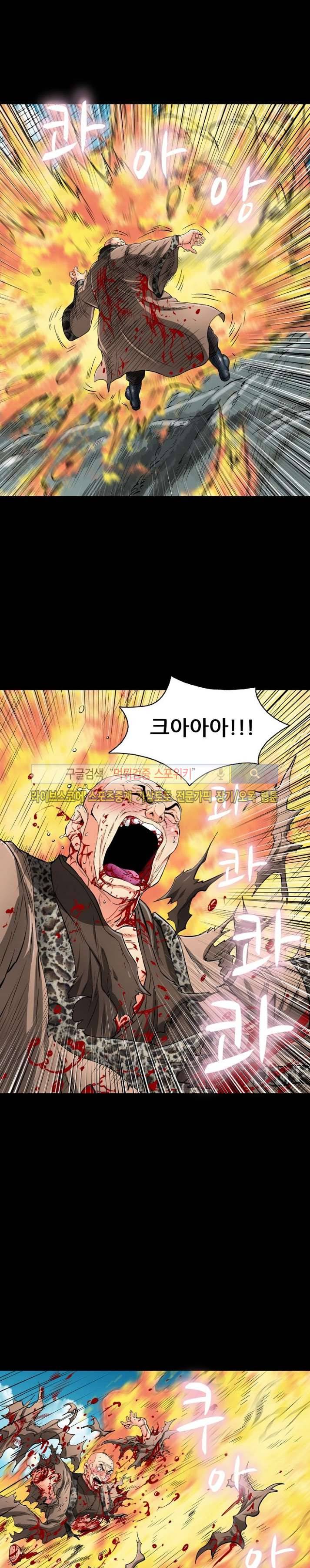 용의 남자 50화 마지막화 6
