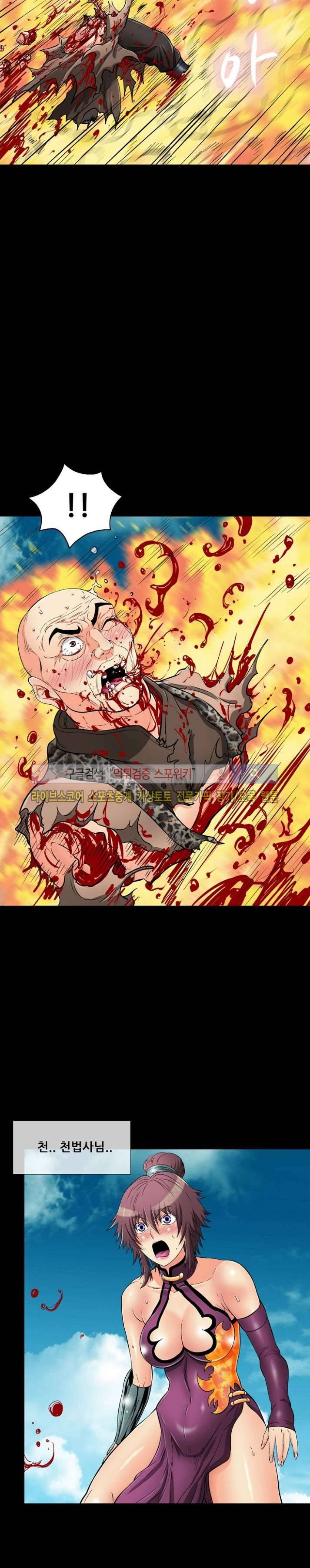 용의 남자 50화 마지막화 7