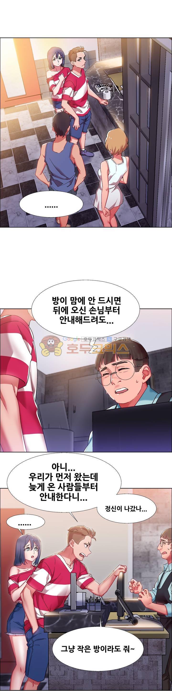 렌탈걸즈 17화 - 코인 커플 (2) 1