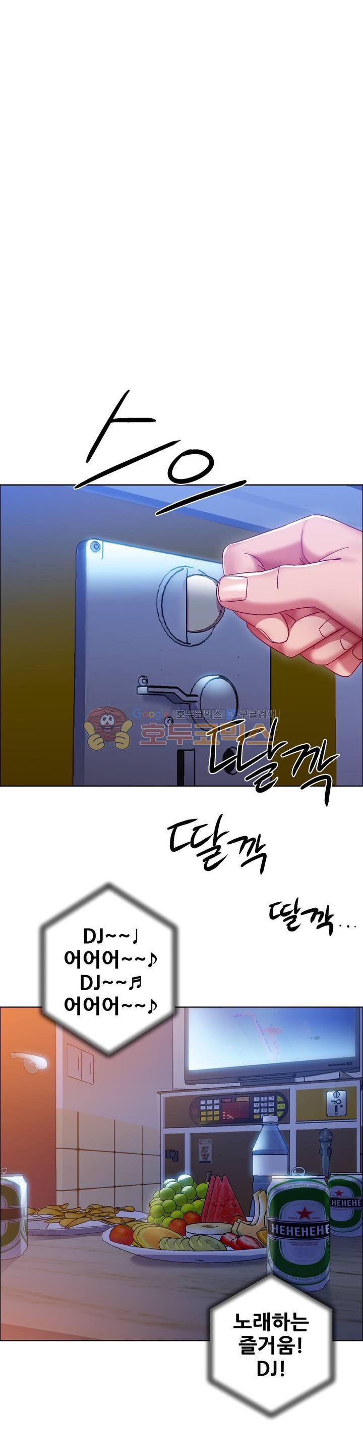 렌탈걸즈 17화 - 코인 커플 (2) 2