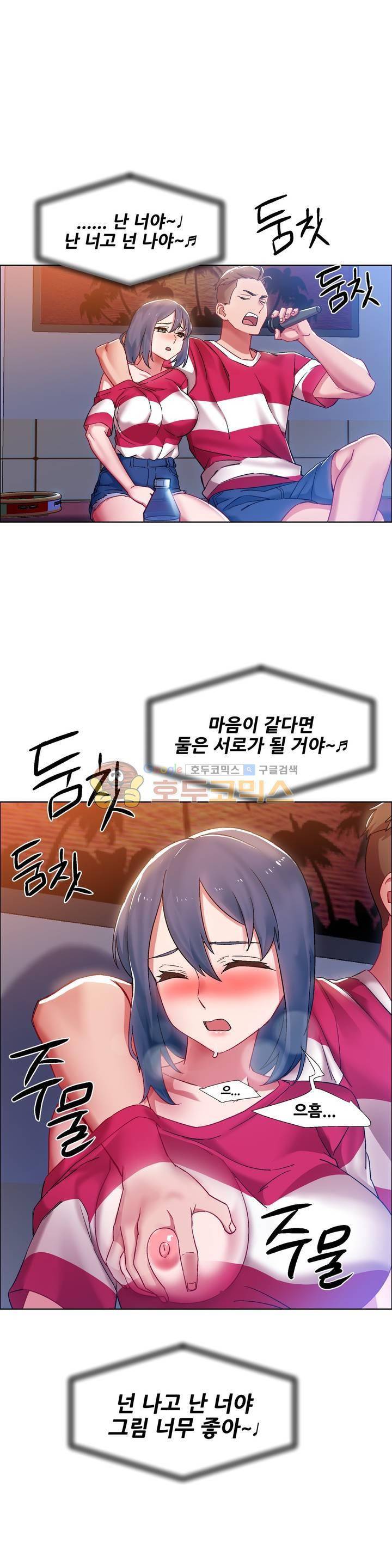 렌탈걸즈 17화 - 코인 커플 (2) 3
