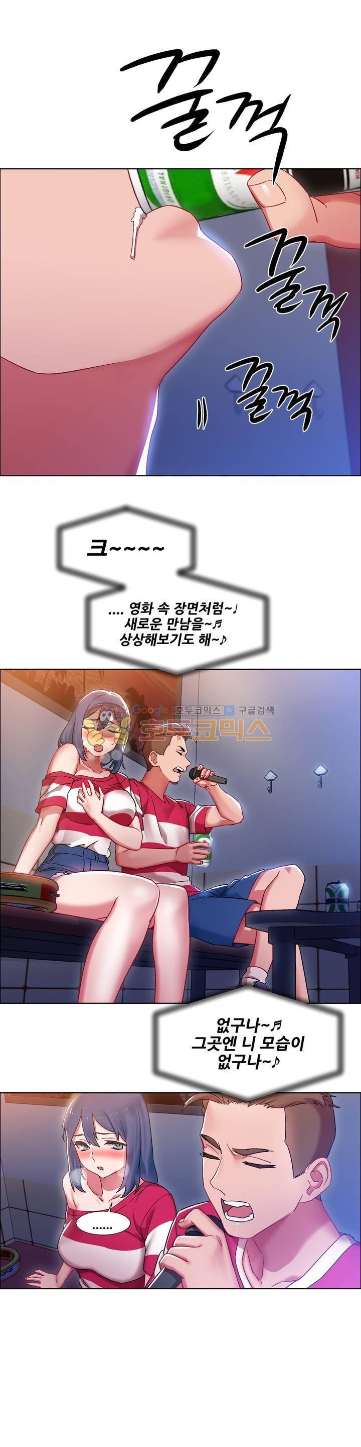 렌탈걸즈 17화 - 코인 커플 (2) 4