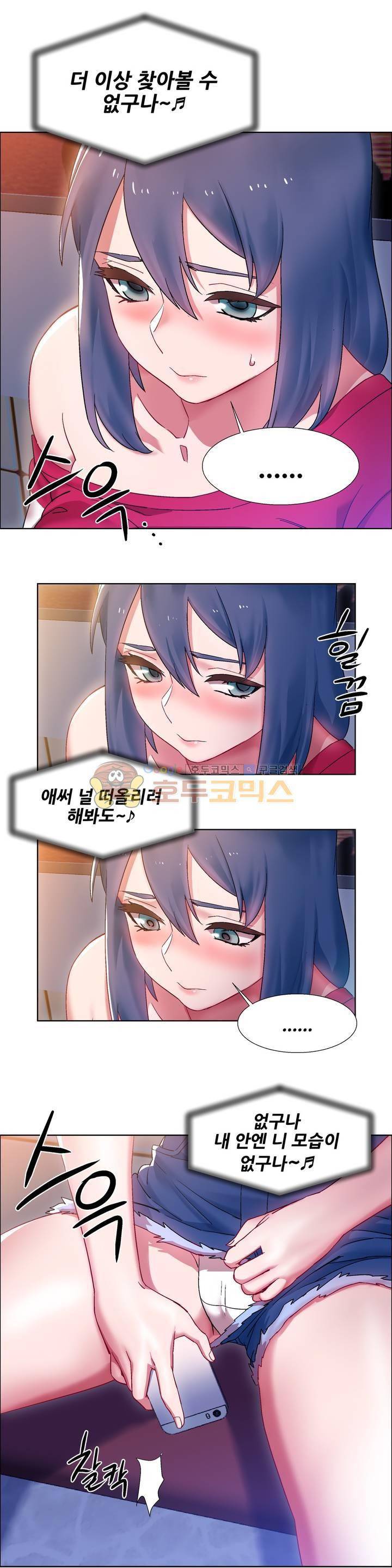 렌탈걸즈 17화 - 코인 커플 (2) 5