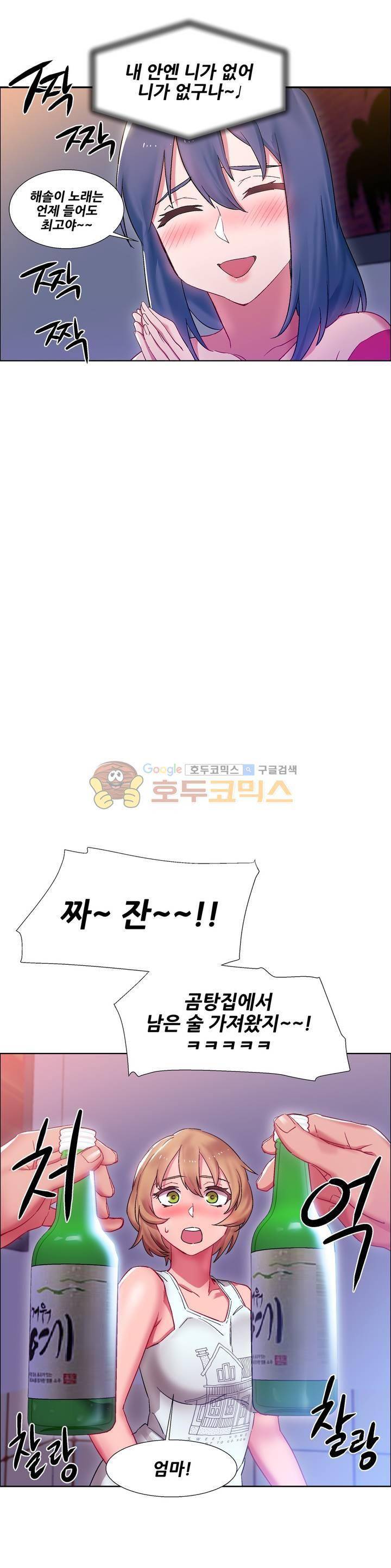 렌탈걸즈 17화 - 코인 커플 (2) 7