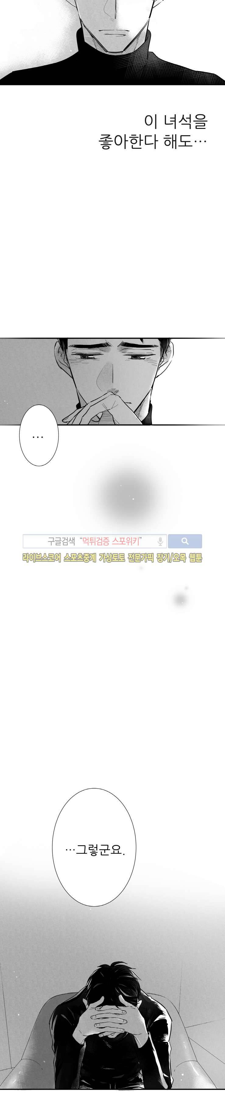 불가항력 그대 -진호와 민석- 10화 3