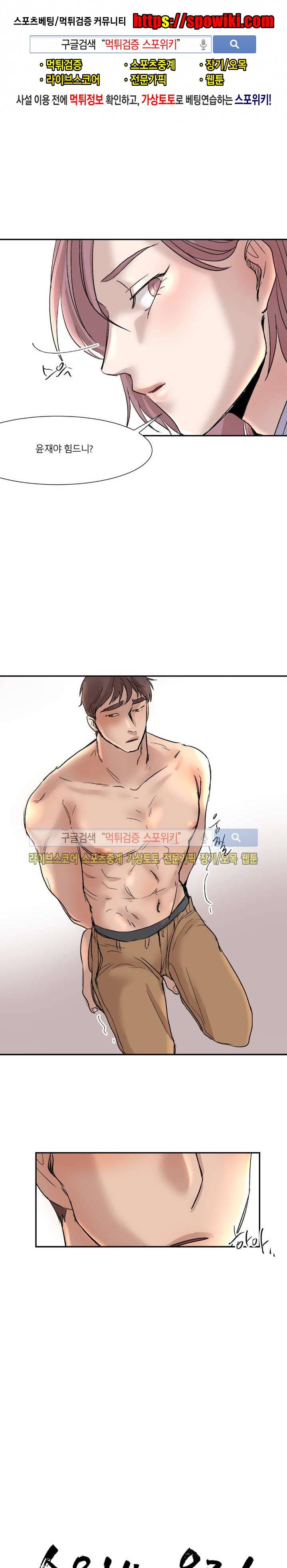 소유하는 우리 13화 1