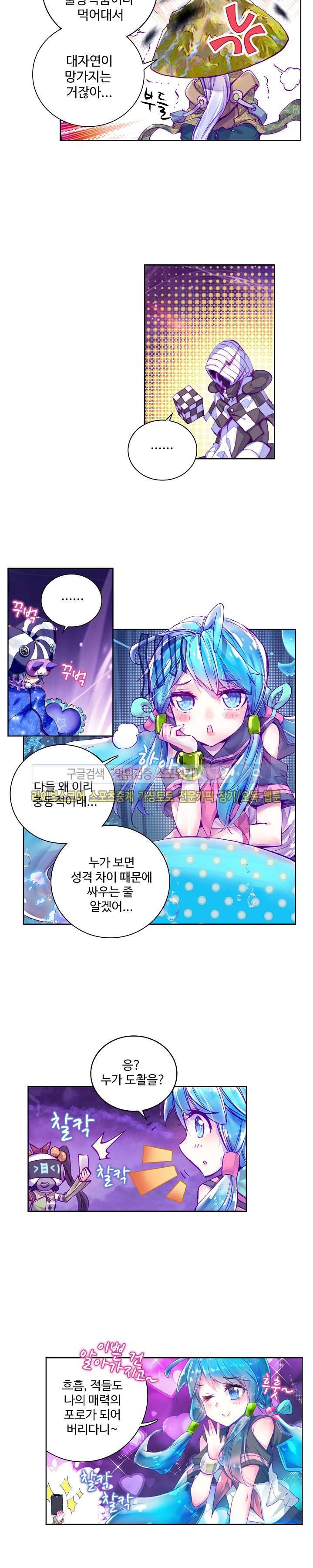 엘피스 전기: 신계전설 35화 4
