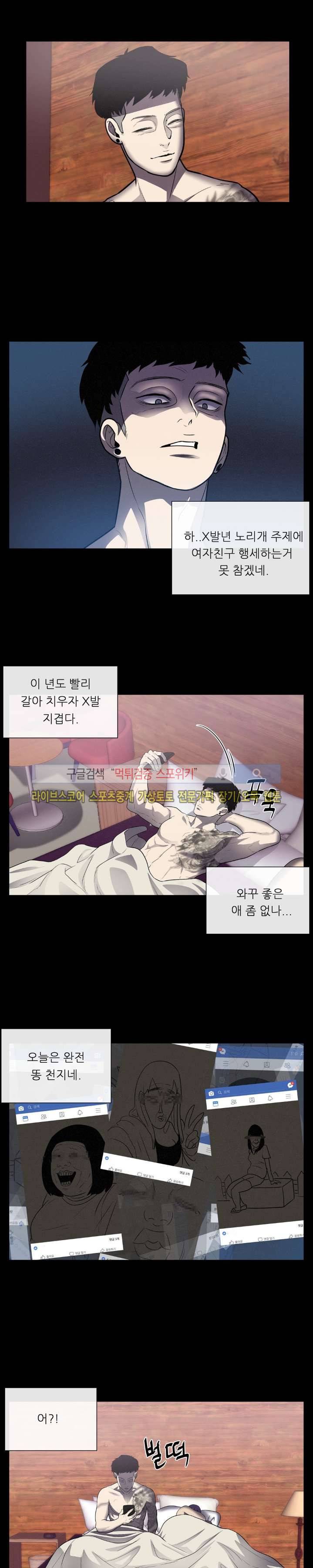 악마의 소년 26화 4