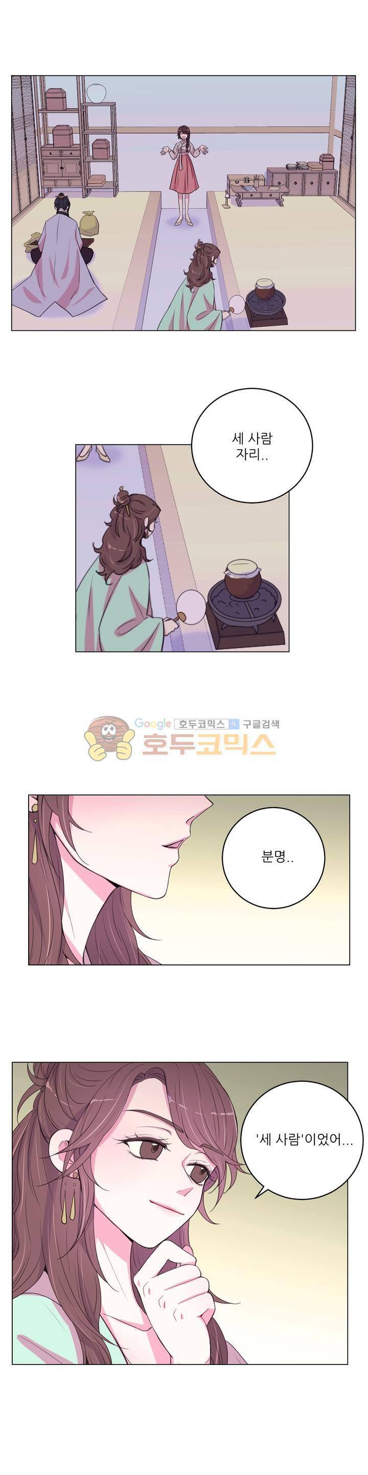 월야화원 54 - 2부 7화 3