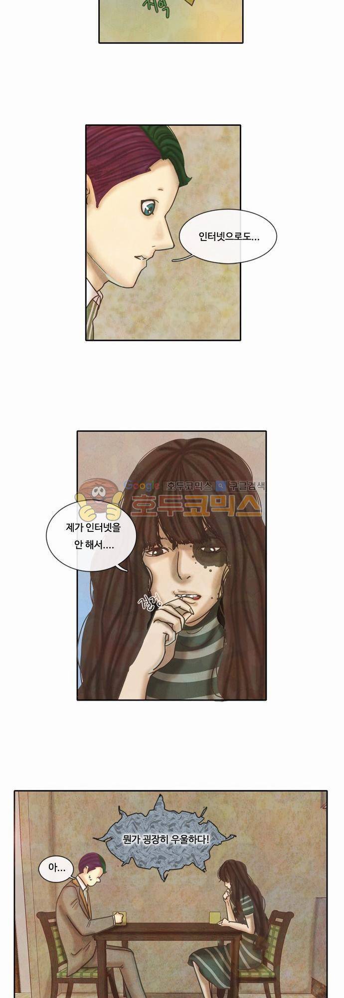 HU·NIMAL(휴니멀) 44화 - 방문 3