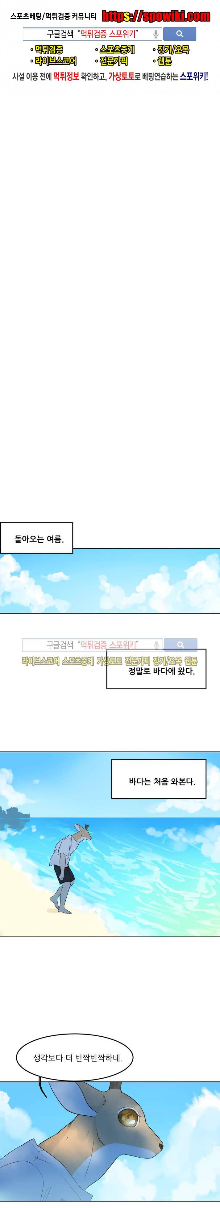 뿔뿔뿔뿔 36화 최종화 1