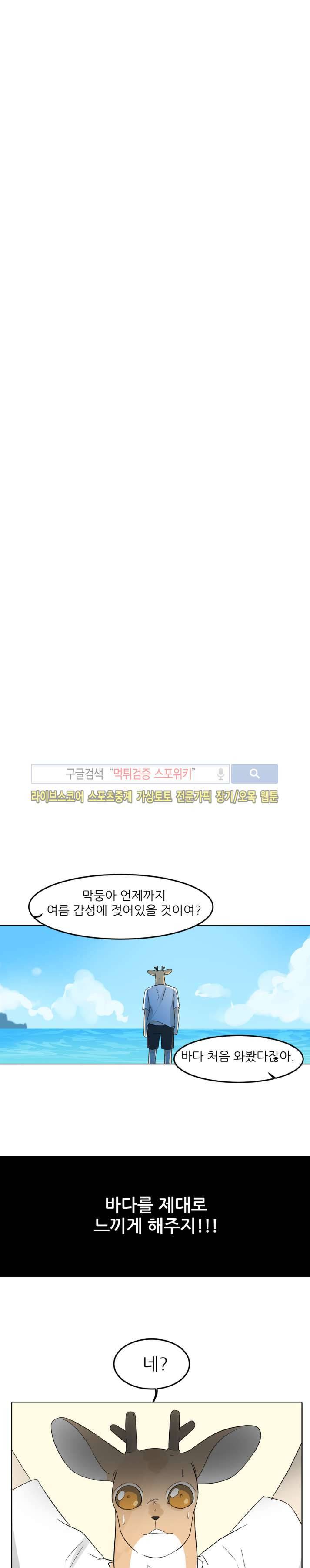 뿔뿔뿔뿔 36화 최종화 3
