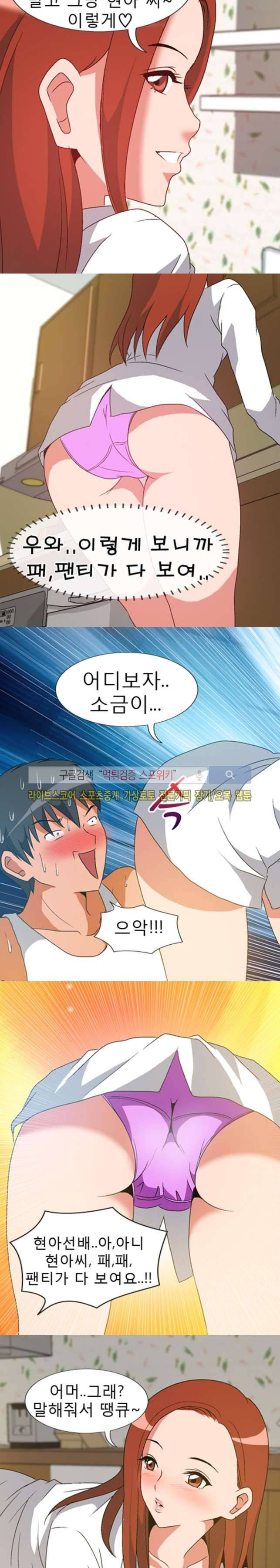 본능과 유혹사이 10화 6