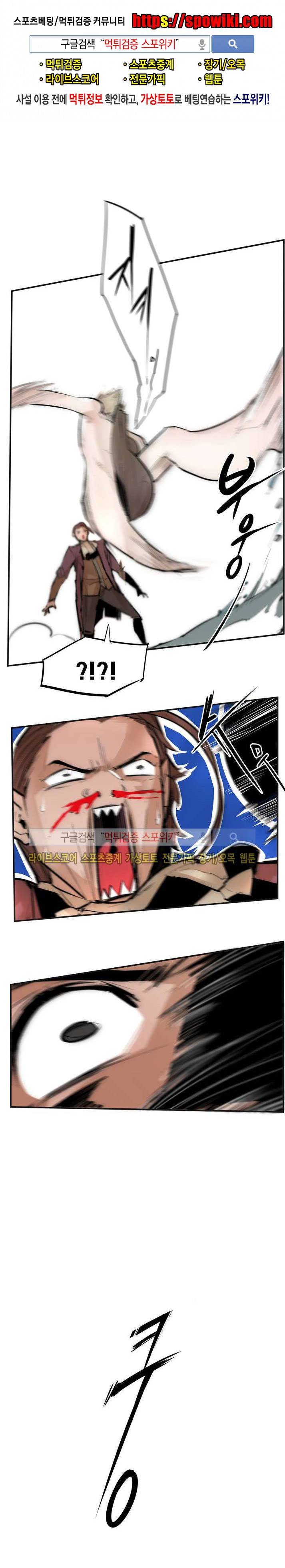 나의 기사님이랑 4화 1