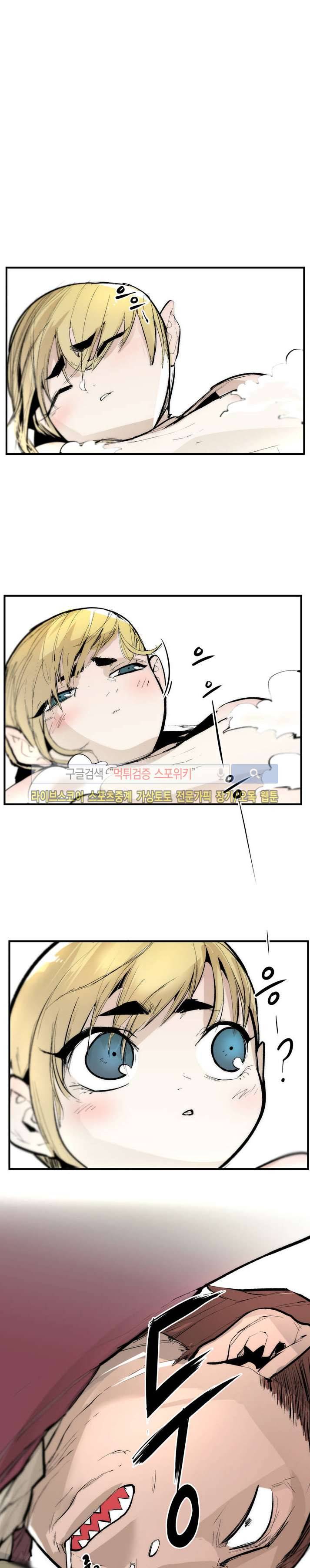 나의 기사님이랑 4화 5