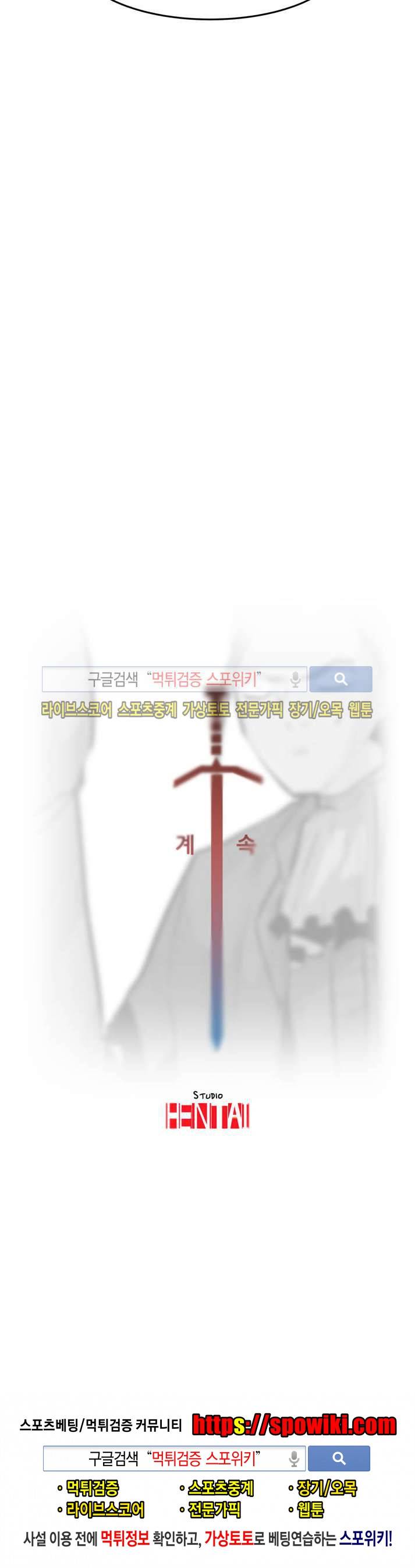 나의 기사님이랑 4화 22