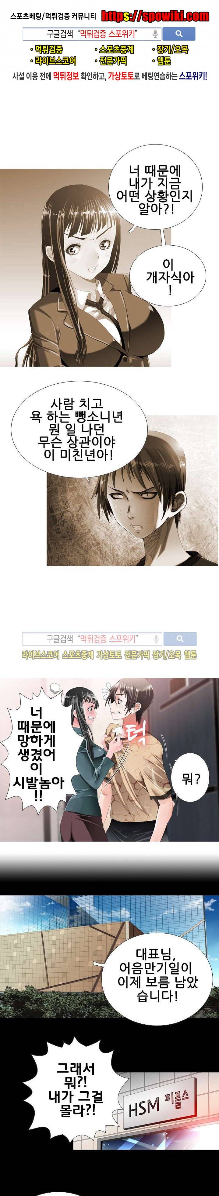 우리빌라 여자들 11화 1