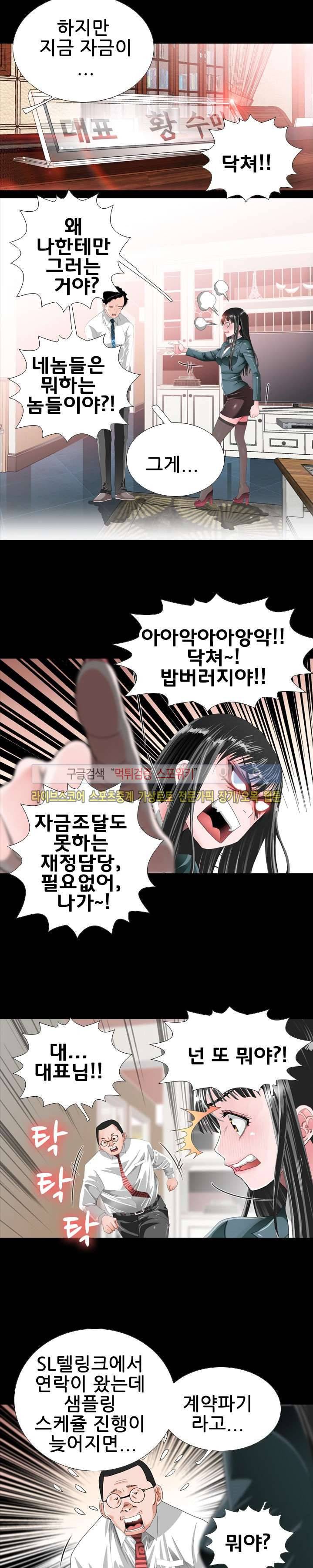 우리빌라 여자들 11화 2