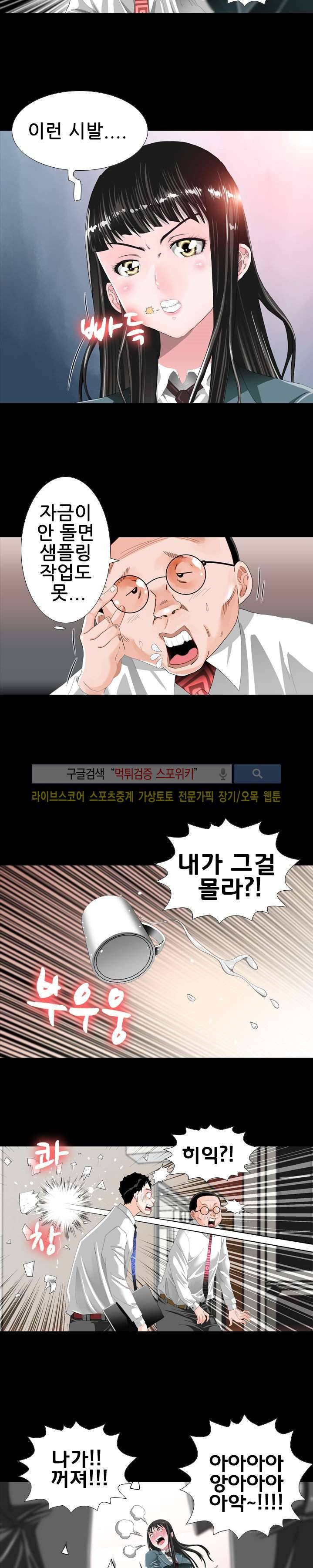 우리빌라 여자들 11화 3
