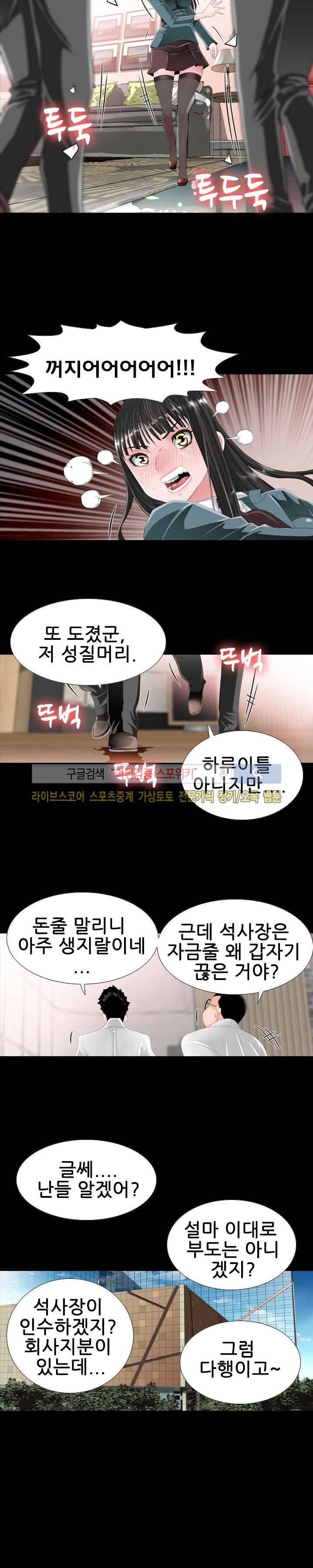 우리빌라 여자들 11화 4