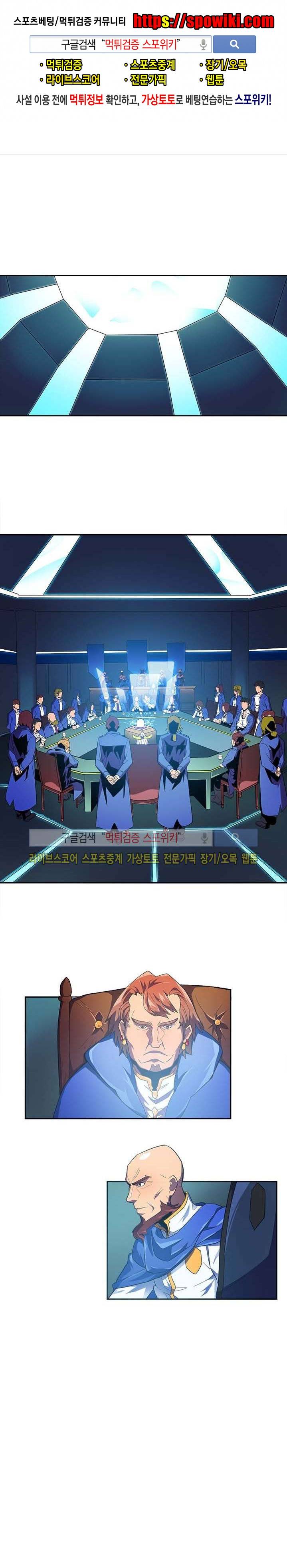 귀환자의 마법은 특별해야 합니다 8화 1
