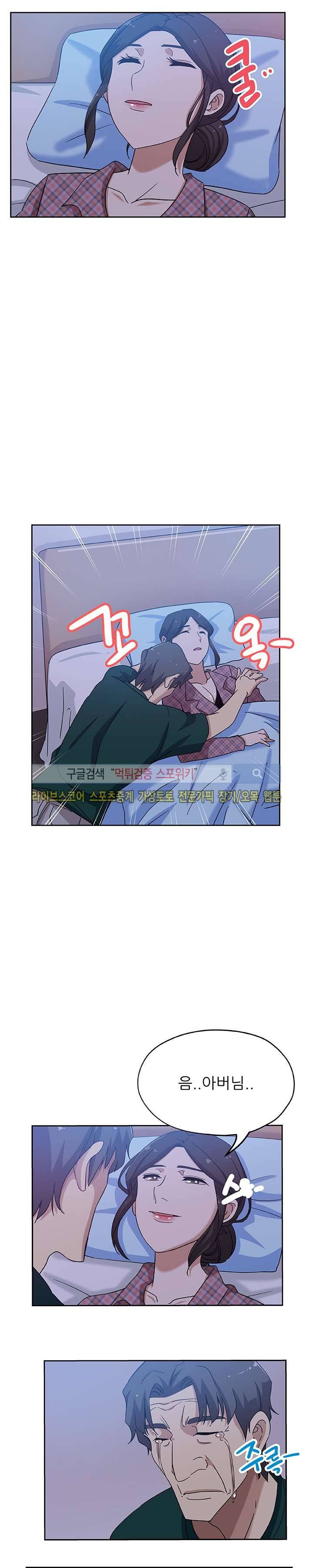 며느리 18화 2