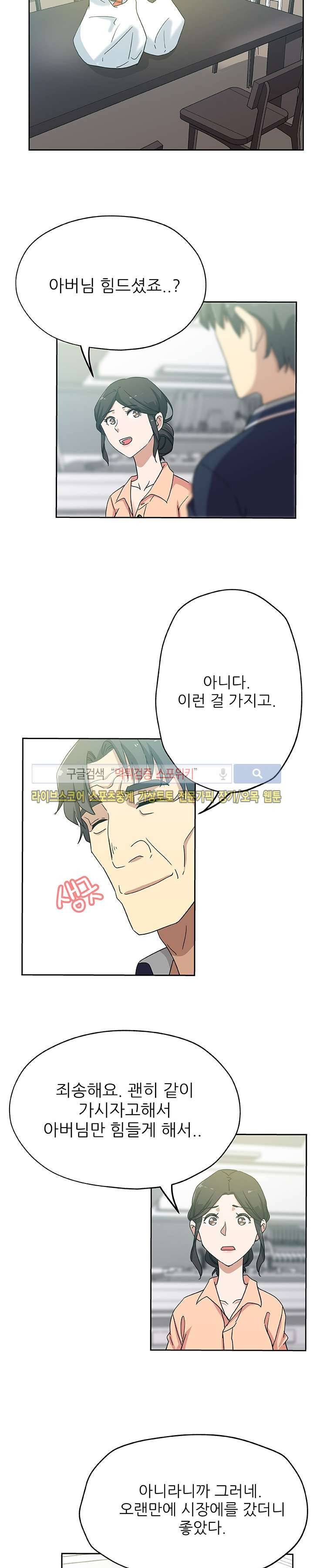 며느리 18화 4