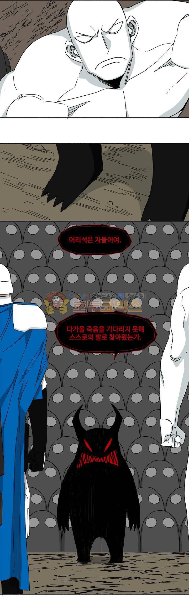 모기전쟁 32화 3