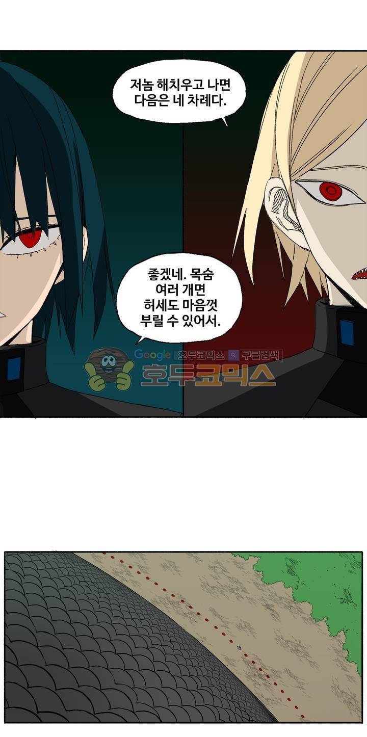 모기전쟁 32화 6