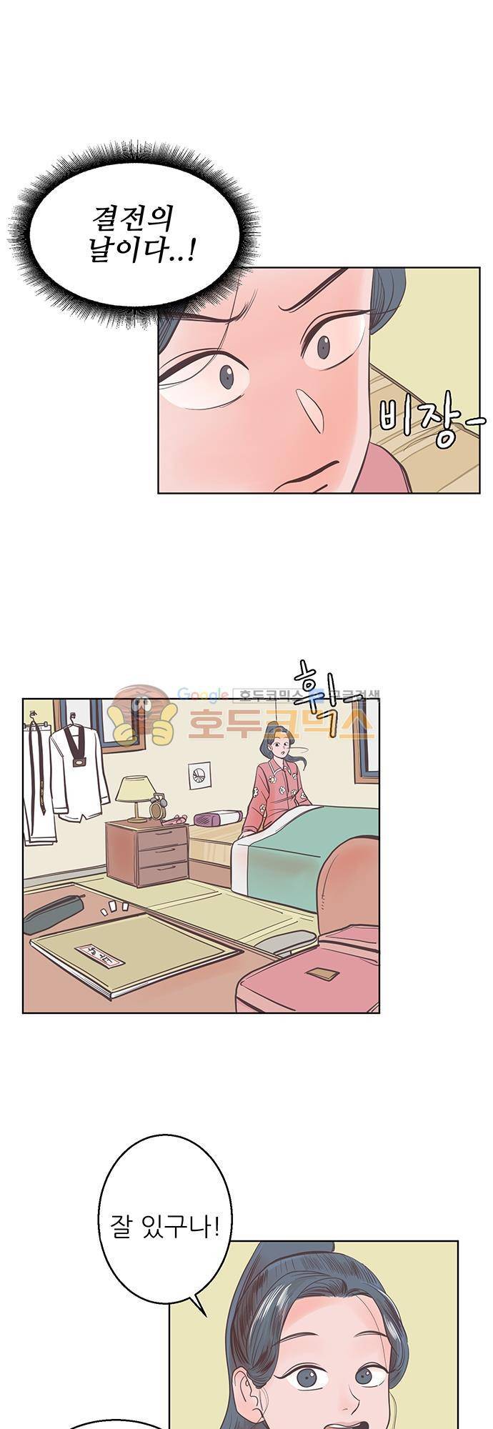 순덕리 시크릿 16화 3