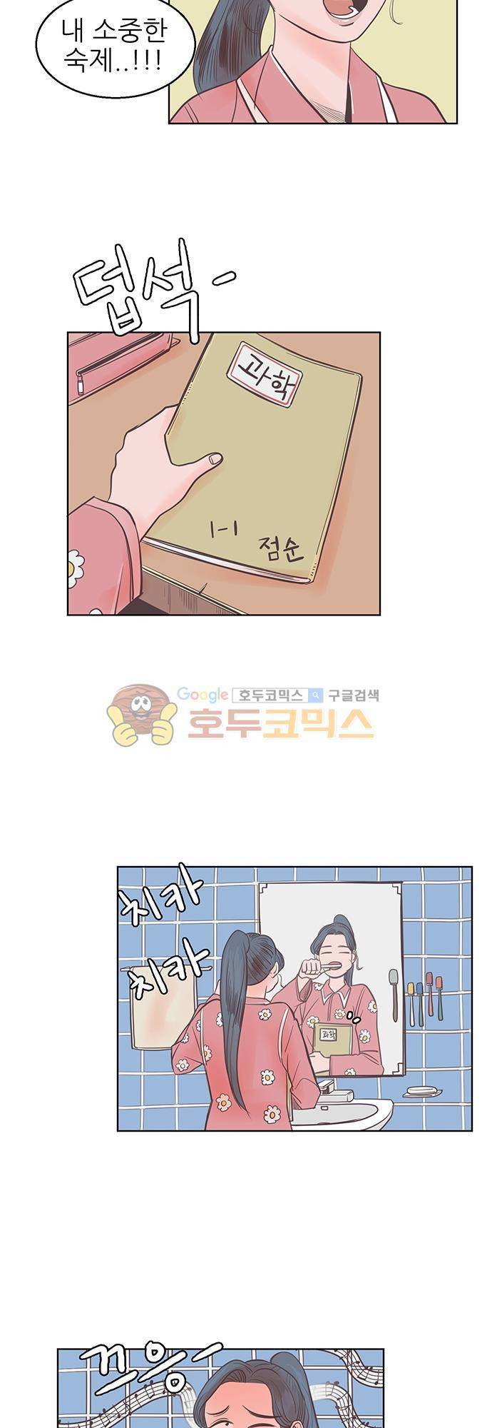 순덕리 시크릿 16화 4