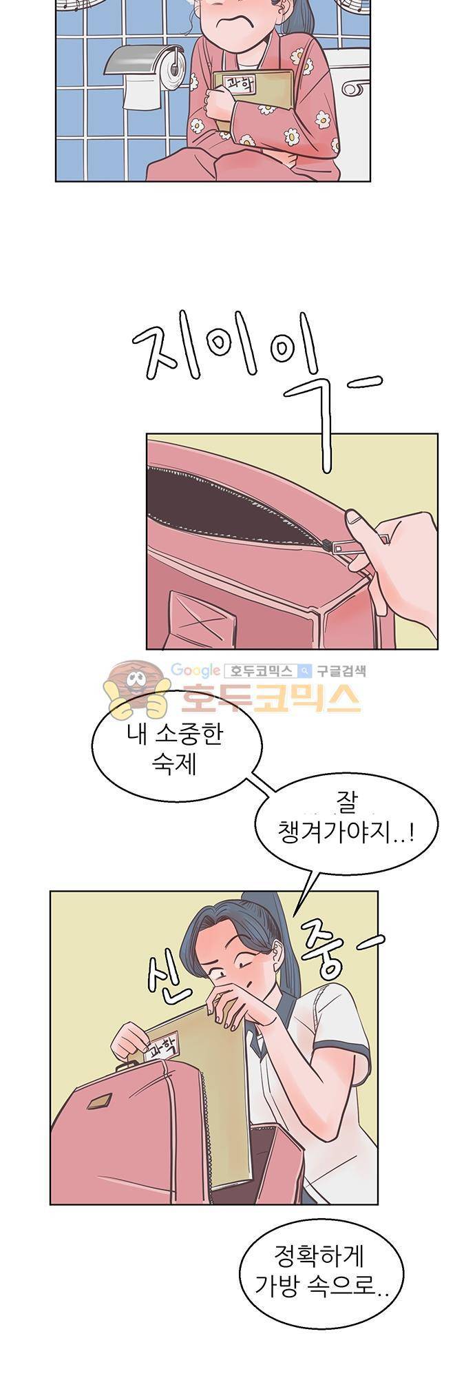 순덕리 시크릿 16화 5
