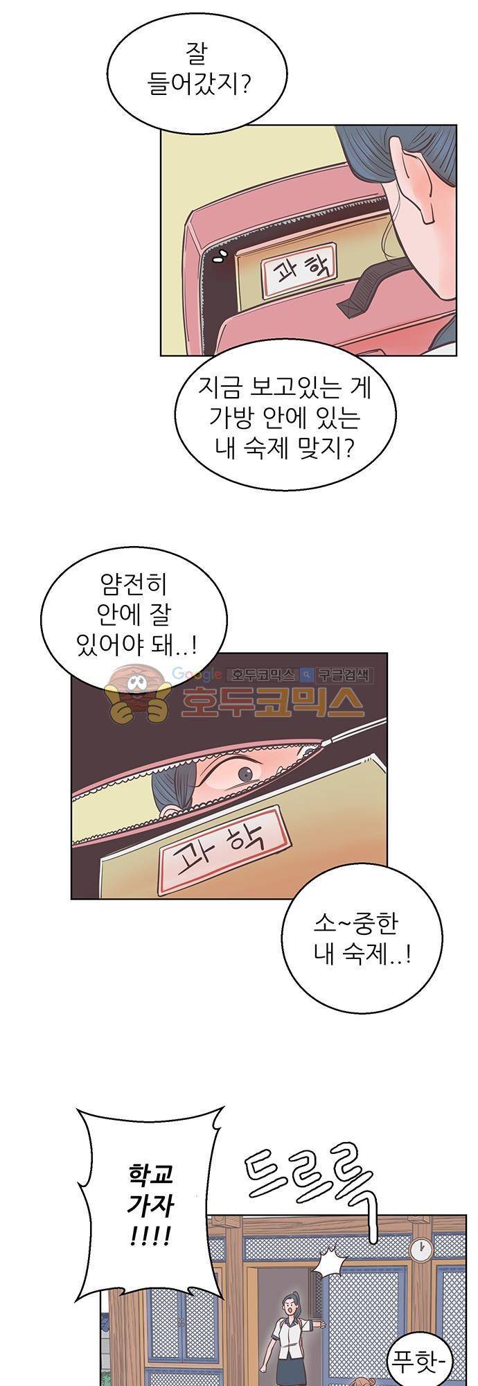 순덕리 시크릿 16화 6