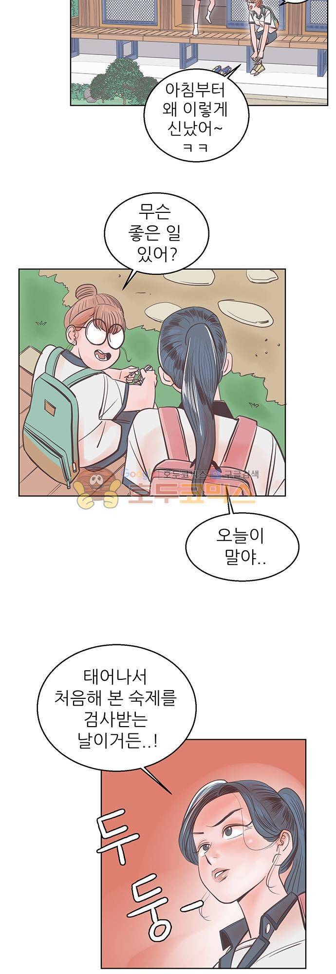 순덕리 시크릿 16화 7