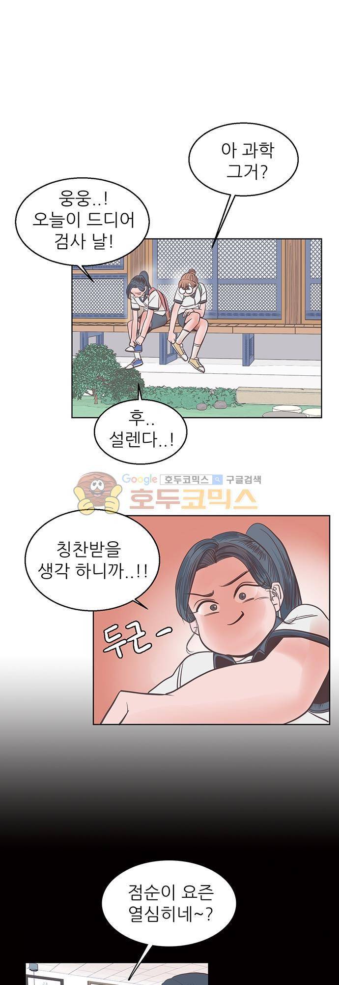 순덕리 시크릿 16화 8