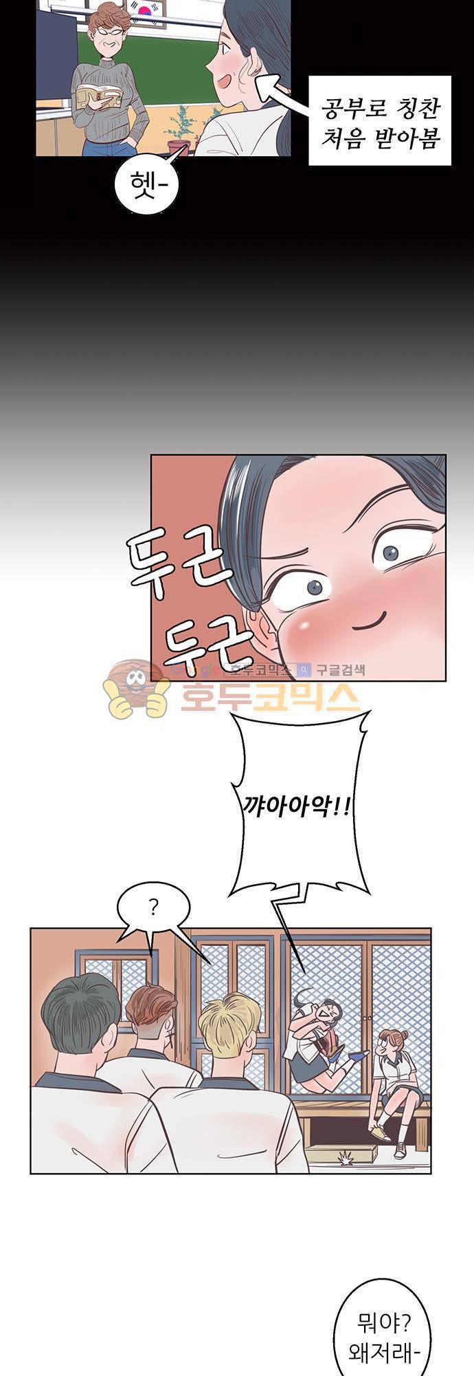 순덕리 시크릿 16화 9