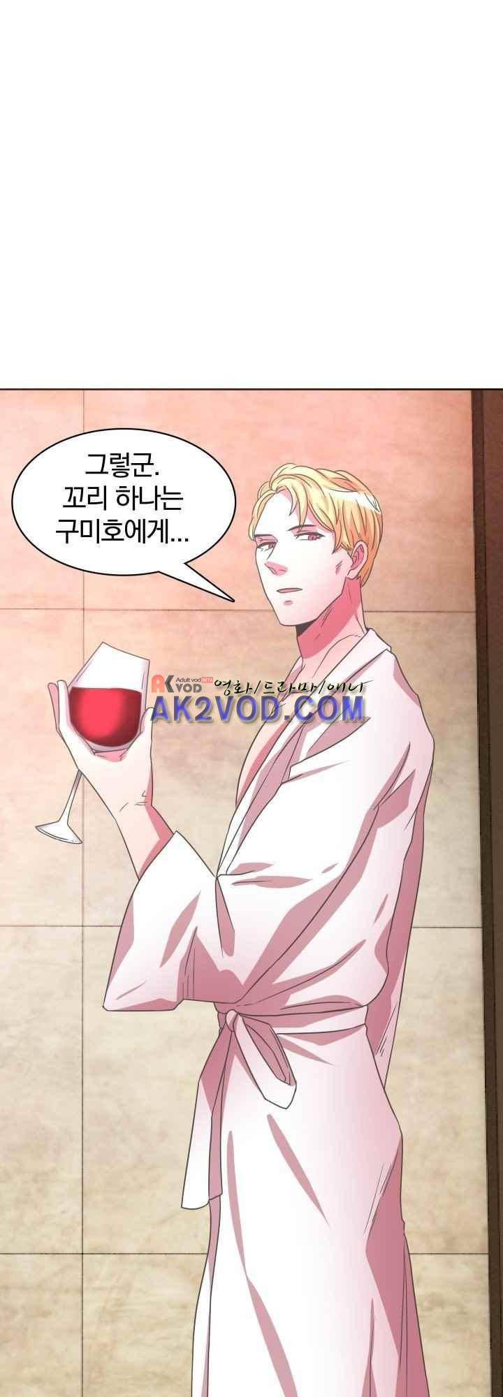 구미호와 동거중 24화 5