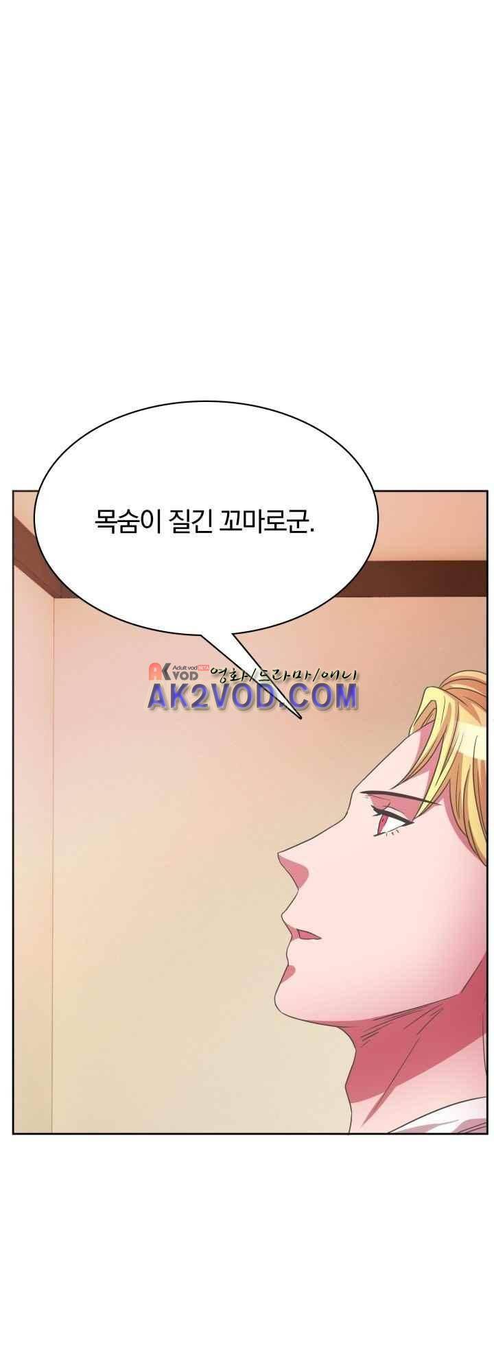 구미호와 동거중 24화 7