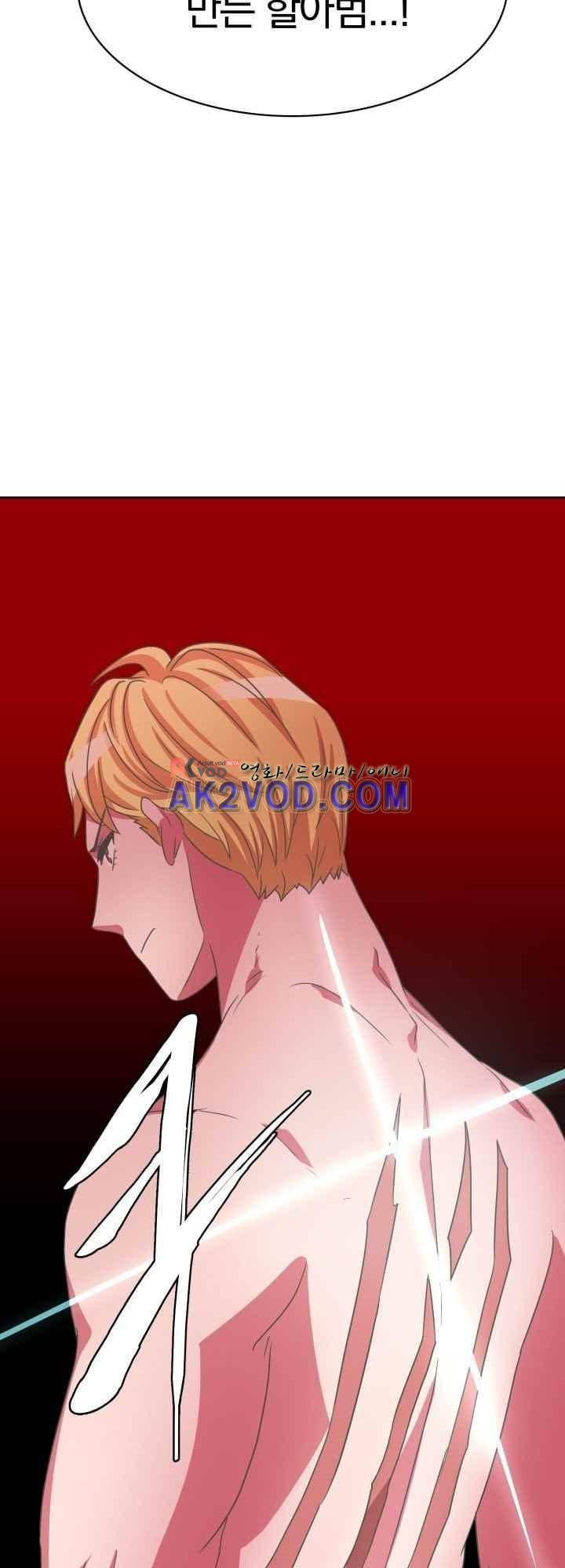 구미호와 동거중 24화 11