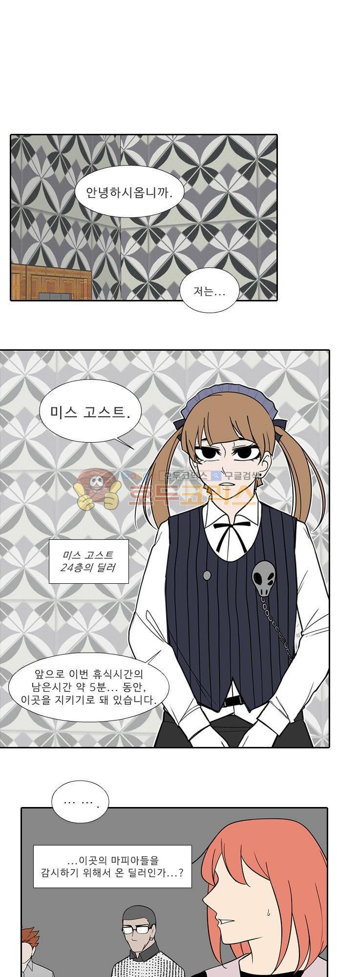 락 시저 페이퍼러 157화 - 러시안 더블 오 세븐 뱅 (11) 1