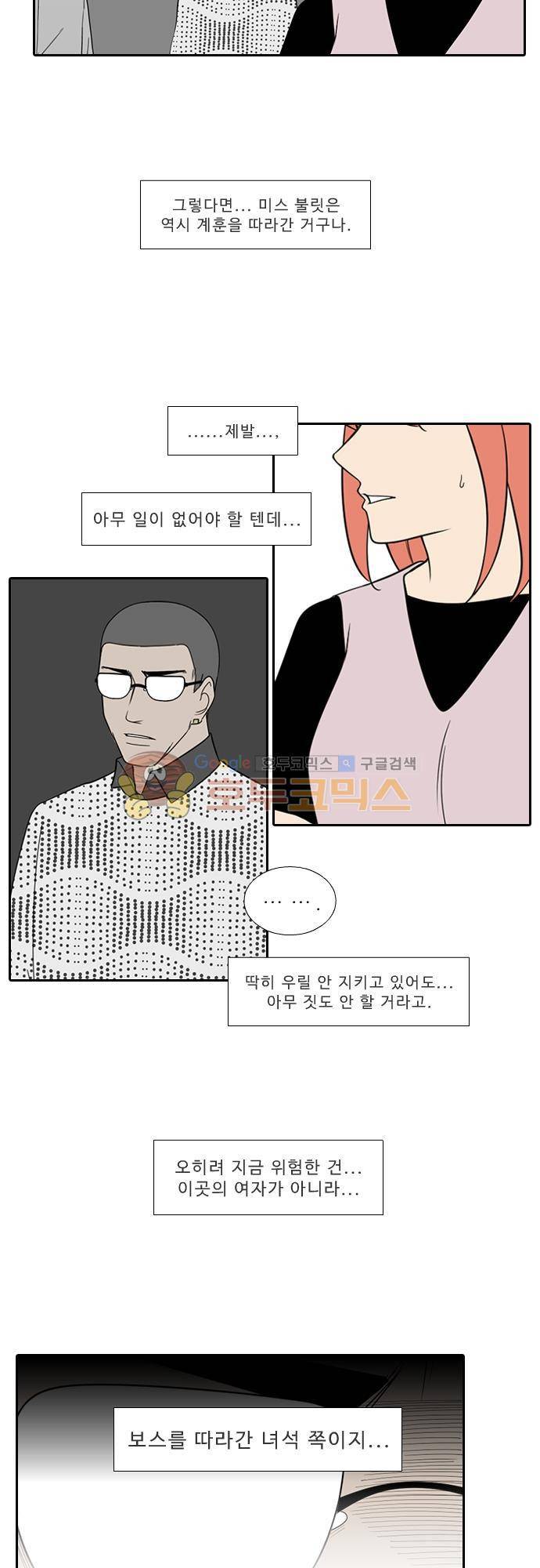 락 시저 페이퍼러 157화 - 러시안 더블 오 세븐 뱅 (11) 2