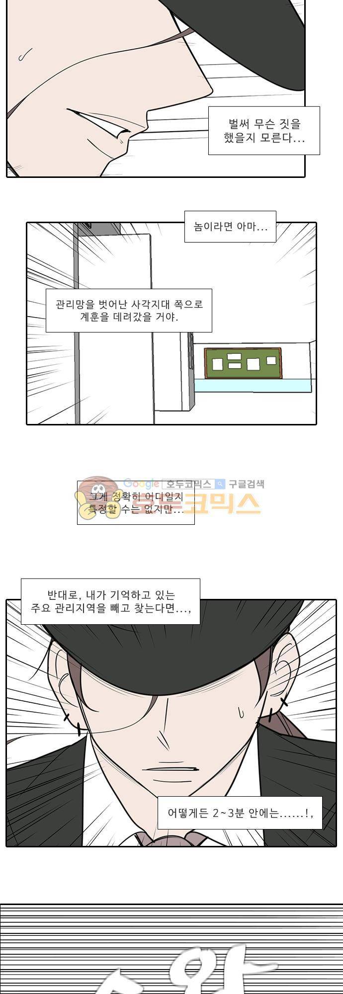 락 시저 페이퍼러 157화 - 러시안 더블 오 세븐 뱅 (11) 4