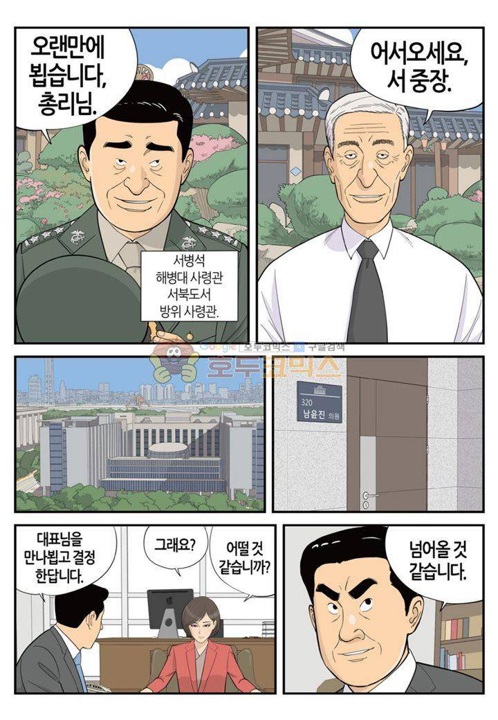 롱리브더킹 시즌3 62화 - 자연인 3