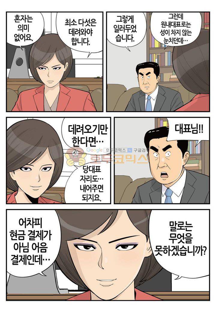 롱리브더킹 시즌3 62화 - 자연인 4