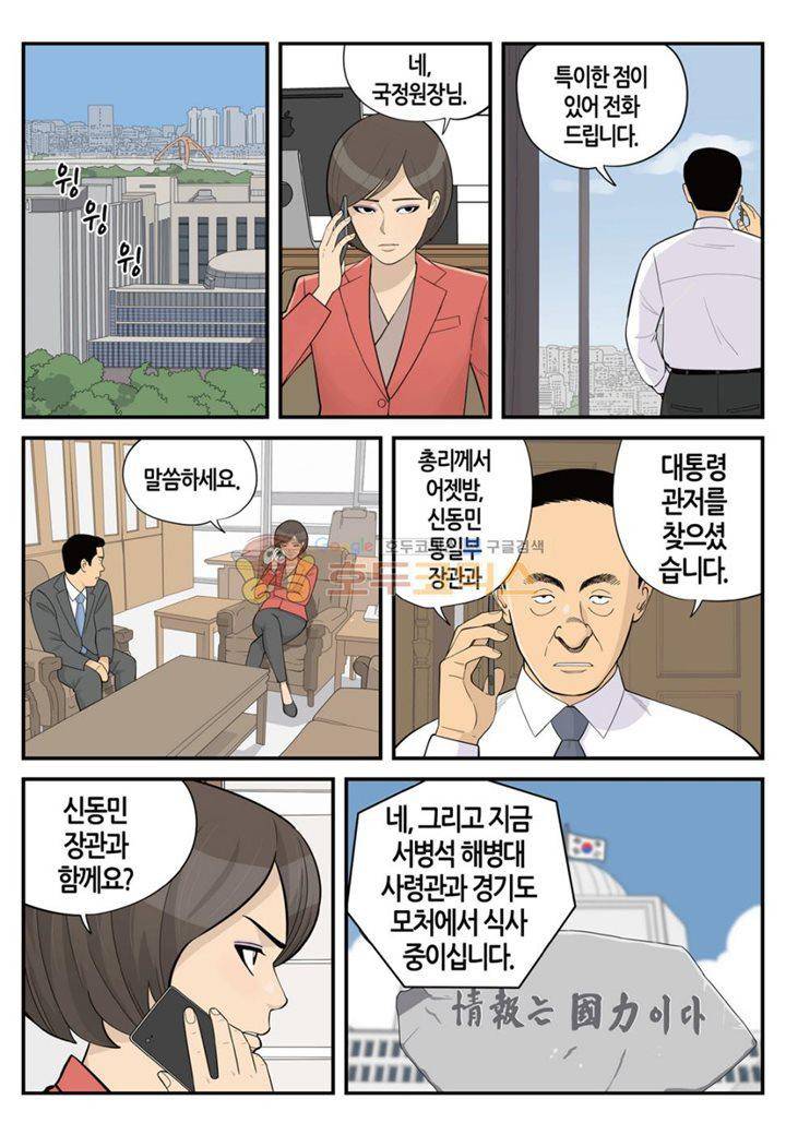 롱리브더킹 시즌3 62화 - 자연인 5
